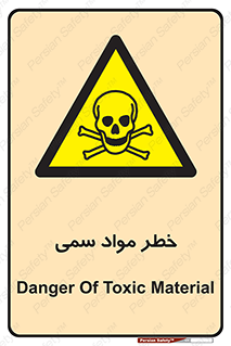 Toxic , Material , ماده , مضر , 