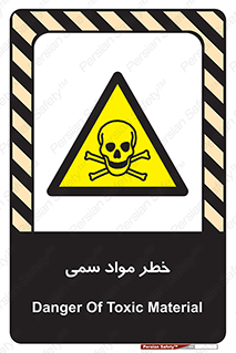 Toxic , Material , ماده , مضر , 