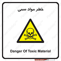 Toxic , Material , ماده , مضر , 