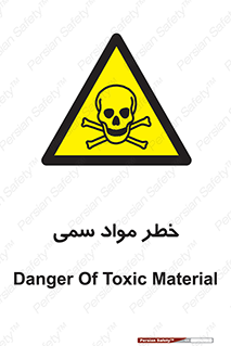 Toxic , Material , ماده , مضر , 