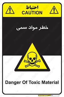 Toxic , Material , ماده , مضر , 