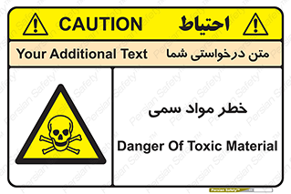 Toxic , Material , ماده , مضر , 