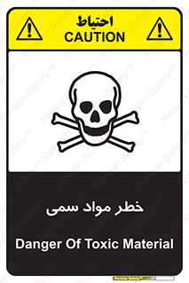 Toxic , Material , ماده , مضر , 