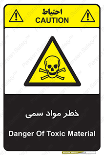 Toxic , Material , ماده , مضر , 