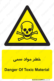 Toxic , Material , ماده , مضر , 