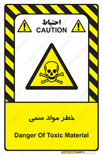 Toxic , Material , ماده , مضر , 