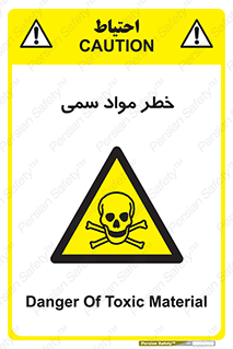 Toxic , Material , ماده , مضر , 