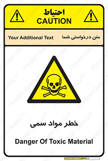 Toxic , Material , ماده , مضر , 