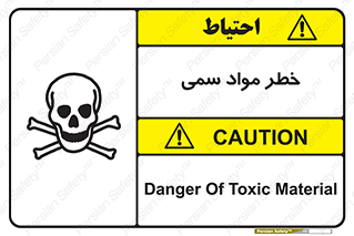 Toxic , Material , ماده , مضر , 