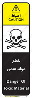 Toxic , Material , ماده , مضر , 