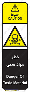 Toxic , Material , ماده , مضر , 