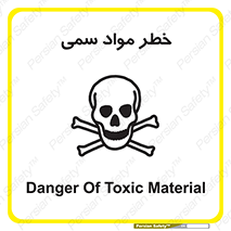 Toxic , Material , ماده , مضر , 