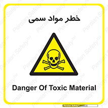 Toxic , Material , ماده , مضر , 