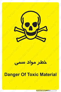 Toxic , Material , ماده , مضر , 