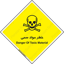 Toxic , Material , ماده , مضر , 