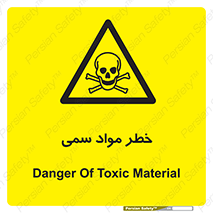 Toxic , Material , ماده , مضر , 