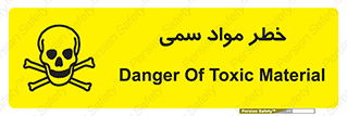 Toxic , Material , ماده , مضر , 