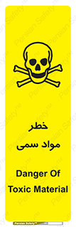 Toxic , Material , ماده , مضر , 
