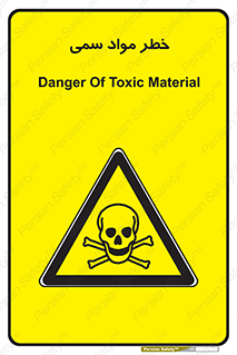 Toxic , Material , ماده , مضر , 