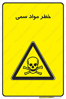 Toxic , Material , ماده , مضر , 