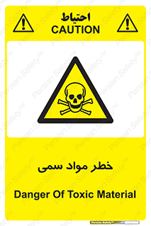 Toxic , Material , ماده , مضر , 