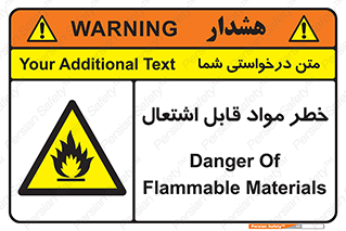 Flammable , Material , ماده , شعله , آتش , 