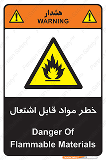 Flammable , Material , ماده , شعله , آتش , 