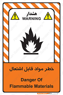 Flammable , Material , ماده , شعله , آتش , 