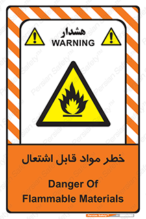 Flammable , Material , ماده , شعله , آتش , 