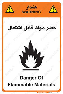 Flammable , Material , ماده , شعله , آتش , 