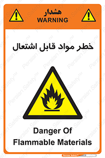 Flammable , Material , ماده , شعله , آتش , 