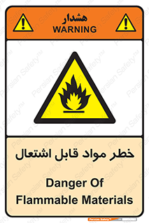 Flammable , Material , ماده , شعله , آتش , 