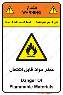 Flammable , Material , ماده , شعله , آتش , 