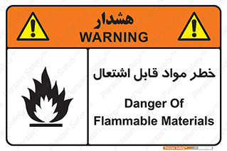 Flammable , Material , ماده , شعله , آتش , 