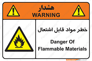 Flammable , Material , ماده , شعله , آتش , 