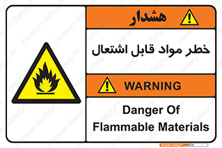 Flammable , Material , ماده , شعله , آتش , 