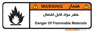 Flammable , Material , ماده , شعله , آتش , 