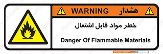 Flammable , Material , ماده , شعله , آتش , 