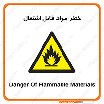 Flammable , Material , ماده , شعله , آتش , 