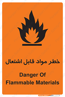 Flammable , Material , ماده , شعله , آتش , 