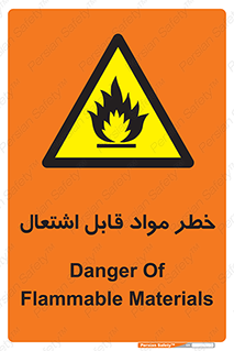 Flammable , Material , ماده , شعله , آتش , 