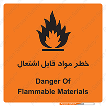 Flammable , Material , ماده , شعله , آتش , 