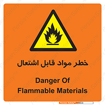 Flammable , Material , ماده , شعله , آتش , 