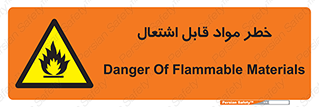 Flammable , Material , ماده , شعله , آتش , 