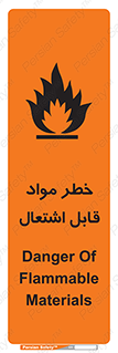 Flammable , Material , ماده , شعله , آتش , 