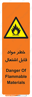 Flammable , Material , ماده , شعله , آتش , 