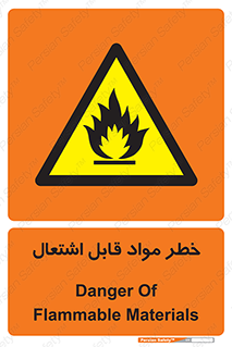 Flammable , Material , ماده , شعله , آتش , 