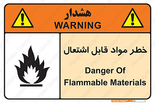 Flammable , Material , ماده , شعله , آتش , 