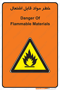 Flammable , Material , ماده , شعله , آتش , 