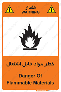 Flammable , Material , ماده , شعله , آتش , 